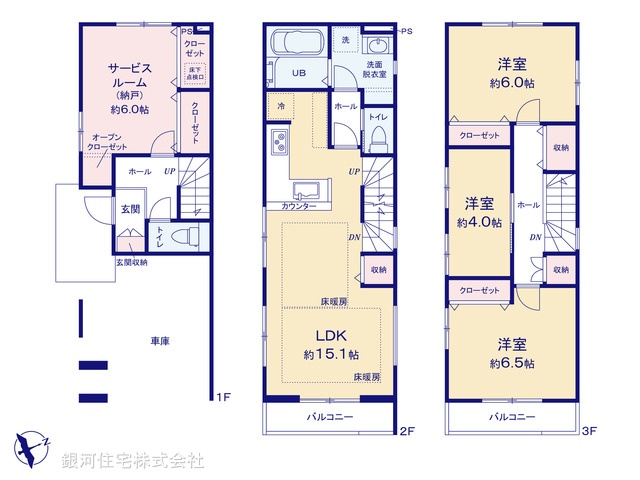 G00378970 東京都荒川区東尾久２丁目 新築一戸建て 7999万円【間取図】