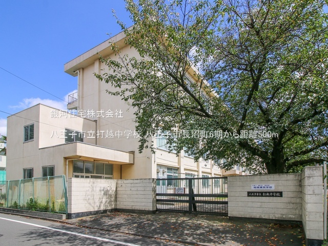 G00378973 東京都八王子市長沼町 新築一戸建て 5199万円 土地面積160.28m² (約48.48坪) 建物面積108.26m² (約32.74坪) 間取り４ＬＤＫ 築年月2025年10月【周辺環境】八王子市立打越中学校