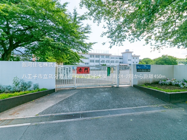 G00379061 東京都八王子市大楽寺町 新築一戸建て 4080万円 土地面積165.35m² (約50.01坪) 建物面積102.68m² (約31.06坪) 間取り４ＬＤＫ 築年月2025年09月【周辺環境】八王子市立弐分方小学校