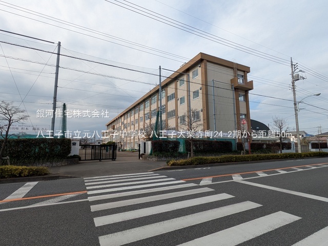 G00379061 東京都八王子市大楽寺町 新築一戸建て 4080万円 土地面積165.35m² (約50.01坪) 建物面積102.68m² (約31.06坪) 間取り４ＬＤＫ 築年月2025年09月【周辺環境】八王子市立元八王子中学校