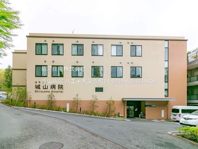G00379061 東京都八王子市大楽寺町 新築一戸建て 4080万円 土地面積165.35m² (約50.01坪) 建物面積102.68m² (約31.06坪) 間取り４ＬＤＫ 築年月2025年09月【周辺環境】城山病院