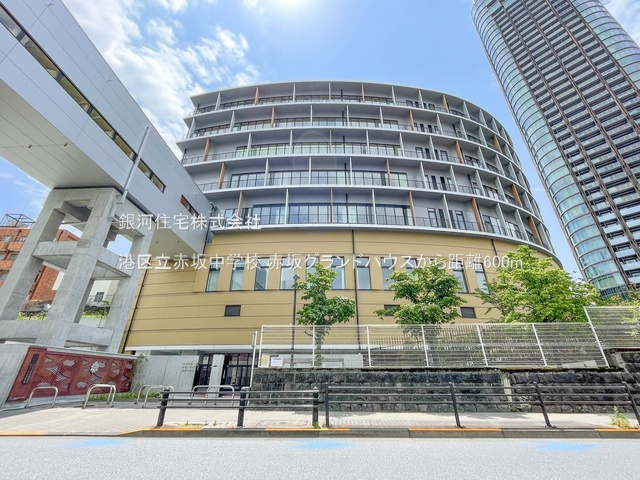 G00379081 東京都港区赤坂８丁目 中古マンション 3億8800万円 専有面積144.89m² (約43.82坪) 間取り３ＬＤＫ 所在階5階 築年月1979年07月(築46年)【周辺環境】港区立赤坂中学校