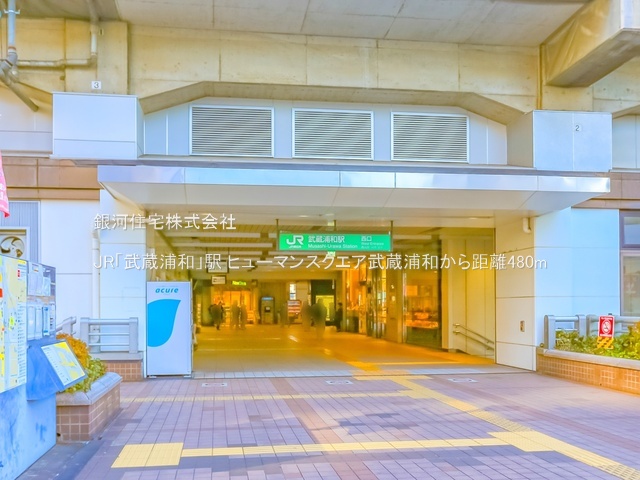 G00379112 埼玉県さいたま市南区別所６丁目 中古マンション 4999万円 専有面積63.18m² (約19.11坪) 間取り３ＬＤＫ 所在階2階 築年月1996年09月(築28年)【周辺環境】JR「武蔵浦和」駅