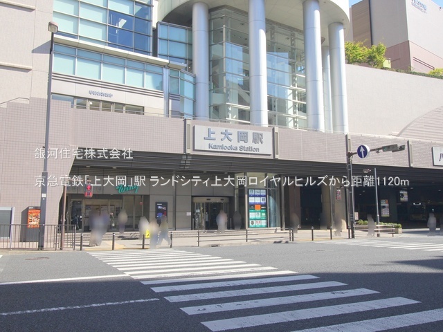 G00379121 神奈川県横浜市港南区大久保２丁目 中古マンション 4599万円 専有面積60.86m² (約18.41坪) 間取り２ＳＬＤＫ 所在階3階 築年月2005年02月(築20年)【周辺環境】京急電鉄「上大岡」駅
