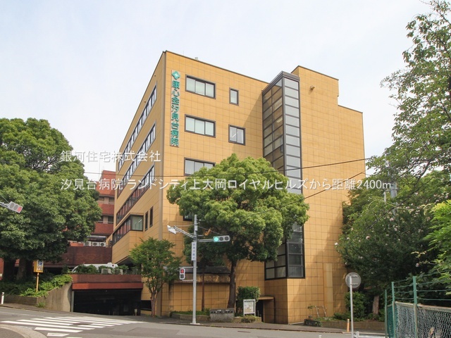 G00379121 神奈川県横浜市港南区大久保２丁目 中古マンション 4599万円 専有面積60.86m² (約18.41坪) 間取り２ＳＬＤＫ 所在階3階 築年月2005年02月(築20年)【周辺環境】汐見台病院