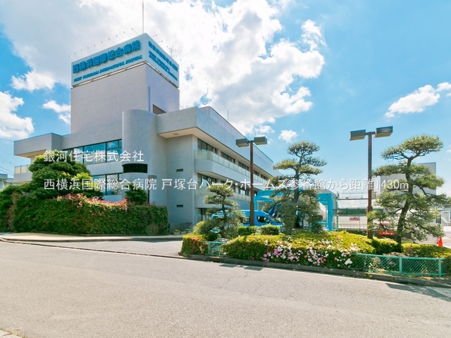 G00379156 神奈川県横浜市戸塚区汲沢４丁目 中古マンション 1290万円 専有面積43.52m² (約13.16坪) 間取り１ＬＤＫ 所在階4階 築年月1992年04月(築33年)【周辺環境】西横浜国際総合病院