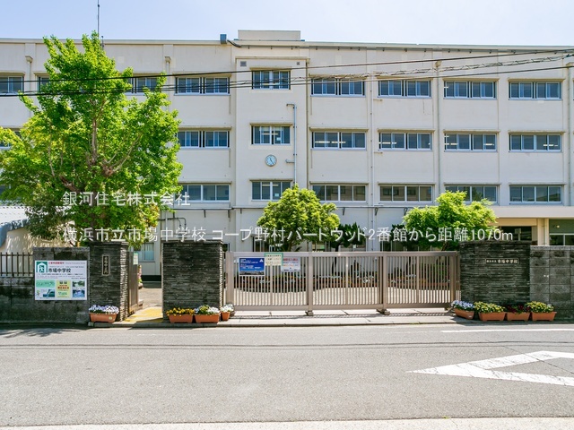 G00379163 神奈川県横浜市鶴見区市場上町 中古マンション 4999万円 専有面積77.62m² (約23.48坪) 間取り３ＬＤＫ 所在階11階 築年月1986年03月(築39年)【周辺環境】横浜市立市場中学校