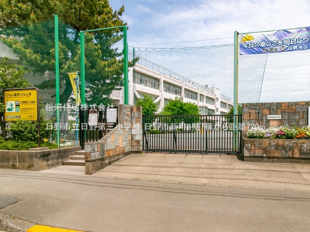 G00379257 東京都日野市新町２丁目 新築一戸建て 5280万円 土地面積155.56m² (約47.05坪) 建物面積98.53m² (約29.80坪) 間取り４ＬＤＫ 築年月2025年06月(築１年以内)【周辺環境】日野市立日野第三小学校