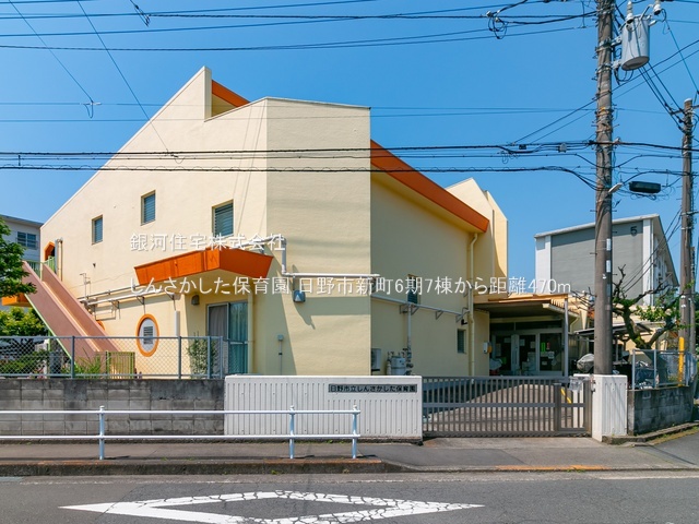 G00379257 東京都日野市新町２丁目 新築一戸建て 5280万円 土地面積155.56m² (約47.05坪) 建物面積98.53m² (約29.80坪) 間取り４ＬＤＫ 築年月2025年06月(築１年以内)【周辺環境】しんさかした保育園