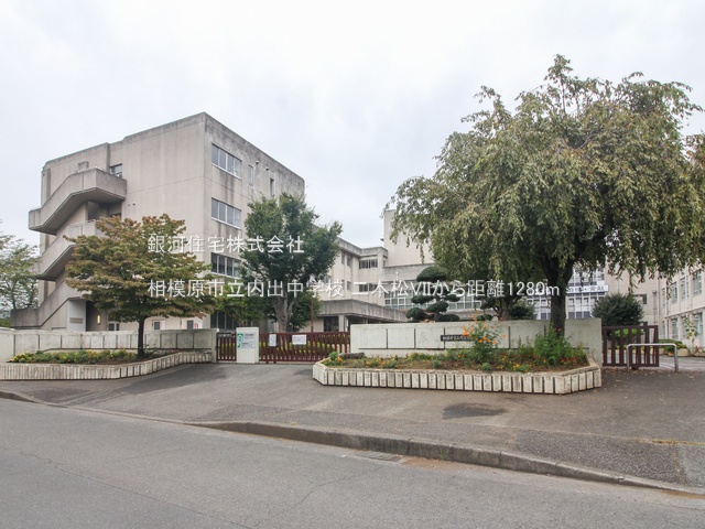 G00379263 神奈川県相模原市緑区二本松１丁目 新築一戸建て 4680万円 土地面積122.86m² (約37.16坪) 建物面積90.88m² (約27.49坪) 間取り３ＬＤＫ 築年月2025年08月(築１年以内)【周辺環境】相模原市立内出中学校