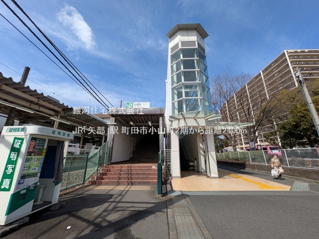 G00379291 東京都町田市小山町 新築一戸建て 4699万円 土地面積132.19m² (約39.98坪) 建物面積104.89m² (約31.72坪) 間取り３ＳＬＤＫ 築年月2025年09月【周辺環境】JR「矢部」駅