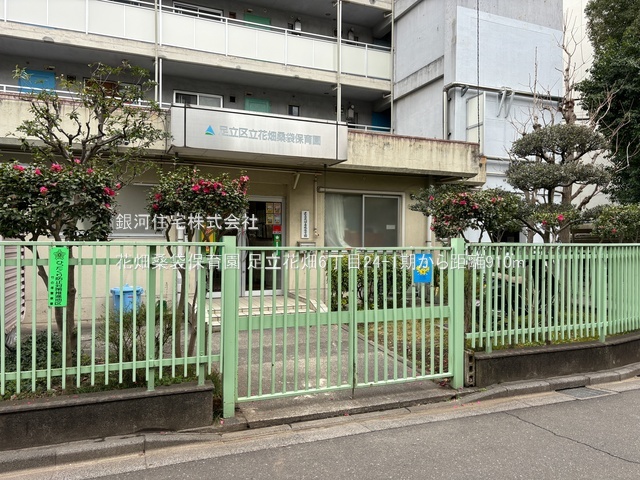 G00379316 東京都足立区花畑６丁目 新築一戸建て 4690万円 土地面積95.00m² (約28.73坪) 建物面積96.05m² (約29.05坪) 間取り４ＬＤＫ 築年月2025年09月【周辺環境】花畑桑袋保育園
