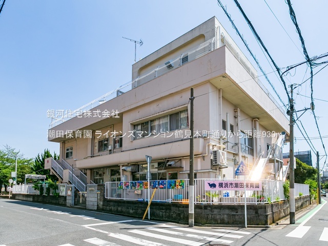 G00379323 神奈川県横浜市鶴見区本町通４丁目 中古マンション 3980万円 専有面積65.10m² (約19.69坪) 間取り３ＬＤＫ 所在階9階 築年月1991年01月(築34年)【周辺環境】潮田保育園