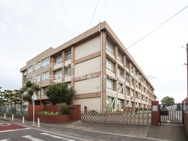 G00379329 神奈川県藤沢市今田 新築一戸建て 5490万円 土地面積169.68m² (約51.32坪) 建物面積102.26m² (約30.93坪) 間取り４ＬＤＫ 築年月2025年08月(築１年以内)【周辺環境】藤沢市立亀井野小学校