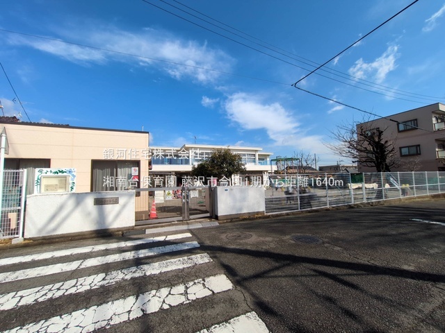 G00379329 神奈川県藤沢市今田 新築一戸建て 5490万円 土地面積169.68m² (約51.32坪) 建物面積102.26m² (約30.93坪) 間取り４ＬＤＫ 築年月2025年08月(築１年以内)【周辺環境】湘南台保育園