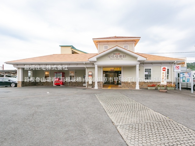G00379419 神奈川県小田原市早川３丁目 新築一戸建て 3230万円 土地面積142.92m² (約43.23坪) 建物面積100.20m² (約30.31坪) 間取り３ＬＤＫ 築年月2025年06月(築１年以内)【周辺環境】箱根登山電車「箱根板橋」駅