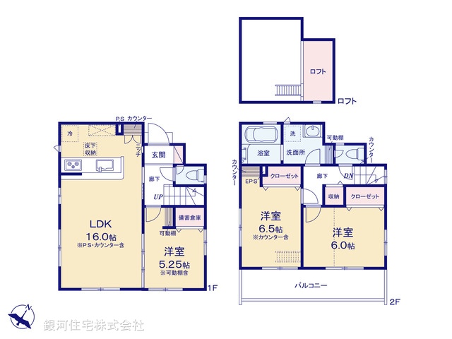 G00379510 東京都日野市多摩平３丁目 新築一戸建て 5480万円【間取図】