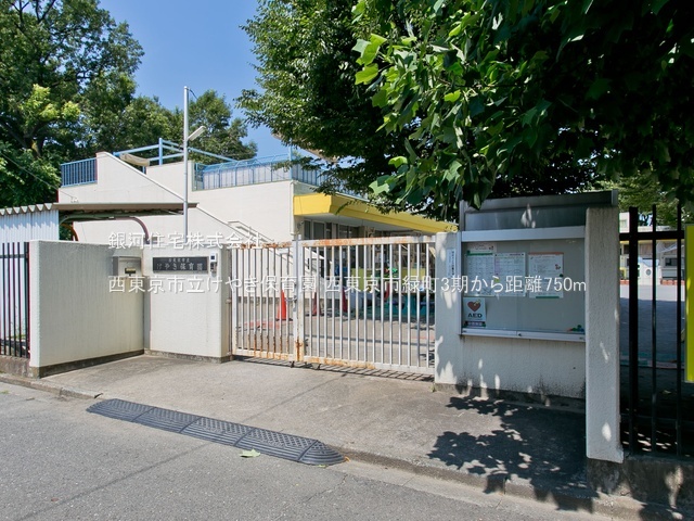 G00379513 東京都西東京市緑町２丁目 新築一戸建て 5180万円 土地面積107.19m² (約32.42坪) 建物面積85.68m² (約25.91坪) 間取り３ＬＤＫ 築年月2025年10月【周辺環境】西東京市立けやき保育園