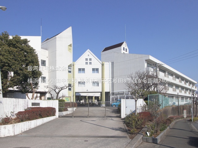 G00379554 神奈川県横浜市磯子区杉田８丁目 新築一戸建て 6080万円 土地面積174.17m² (約52.68坪) 建物面積113.85m² (約34.43坪) 間取り４ＬＤＫ 築年月2025年07月(築１年以内)【周辺環境】横浜市立小田中学校