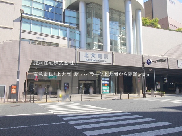 G00379604 神奈川県横浜市港南区港南１丁目 中古マンション 2780万円 専有面積73.23m² (約22.15坪) 間取り３ＬＤＫ 所在階1階 築年月1985年11月(築39年)【周辺環境】京急電鉄「上大岡」駅