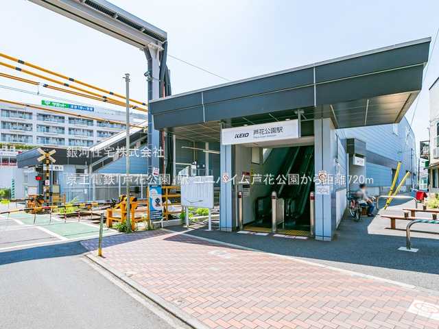 G00379620 東京都世田谷区南烏山２丁目 中古マンション 7299万円 専有面積107.03m² (約32.37坪) 間取り３ＬＤＫ 所在階3階 築年月1975年04月(築50年)【周辺環境】京王電鉄京王線「芦花公園」駅