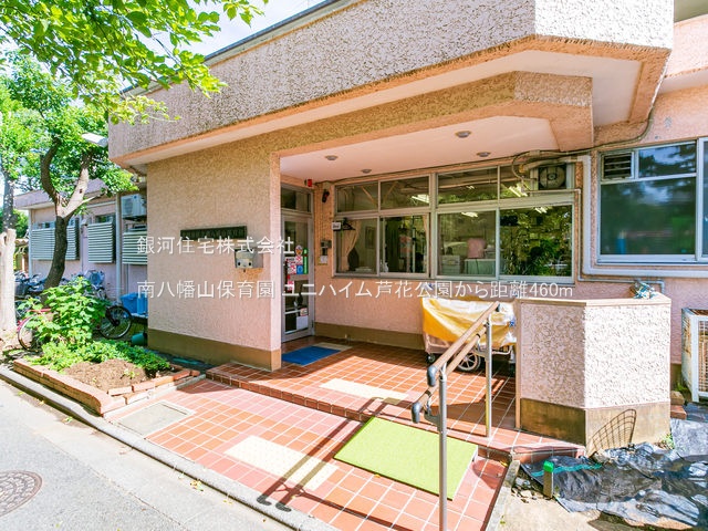 G00379620 東京都世田谷区南烏山２丁目 中古マンション 7299万円 専有面積107.03m² (約32.37坪) 間取り３ＬＤＫ 所在階3階 築年月1975年04月(築50年)【周辺環境】南八幡山保育園