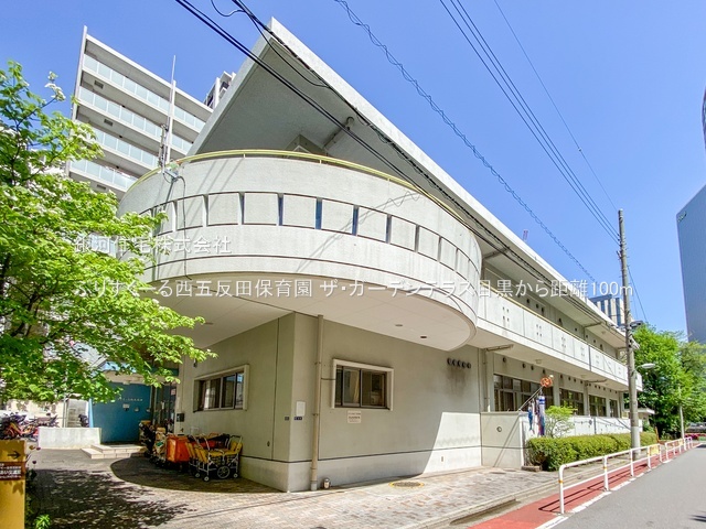 G00379630 東京都品川区西五反田３丁目 中古マンション 1億7999万円 専有面積61.57m² (約18.62坪) 間取り２ＬＤＫ 所在階11階 築年月2018年01月(築7年)【周辺環境】ぷりすくーる西五反田保育園