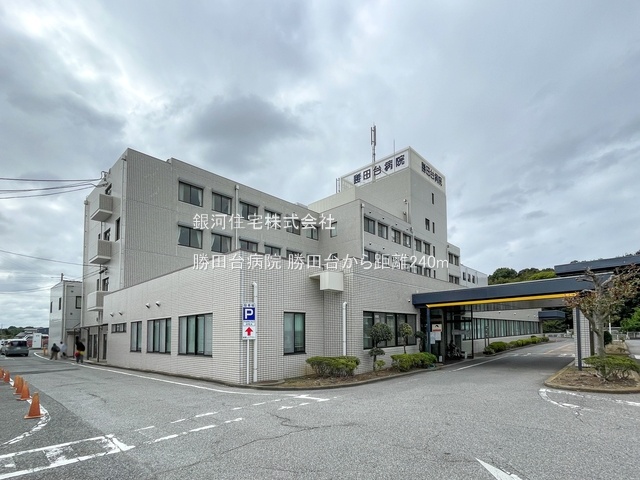 G00379657 千葉県八千代市勝田台４丁目 新築一戸建て 3280万円 土地面積106.14m² (約32.10坪) 建物面積91.70m² (約27.73坪) 間取り３ＬＤＫ 築年月2025年02月(築１年以内)【周辺環境】勝田台病院
