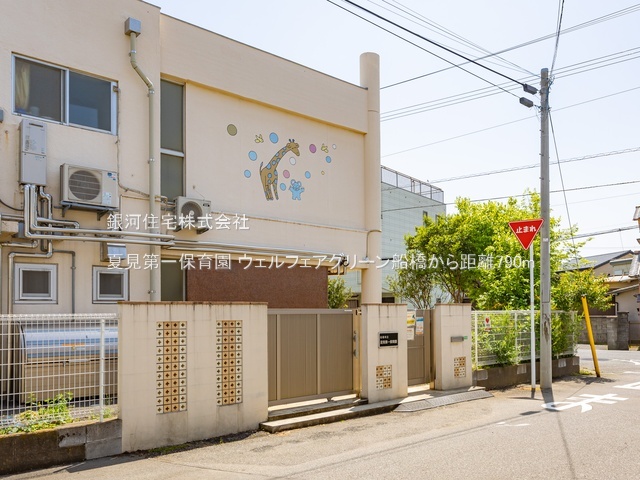 G00379663 千葉県船橋市夏見２丁目 中古マンション 2780万円 専有面積68.04m² (約20.58坪) 間取り３ＬＤＫ 所在階5階 築年月1978年04月(築47年)【周辺環境】夏見第一保育園