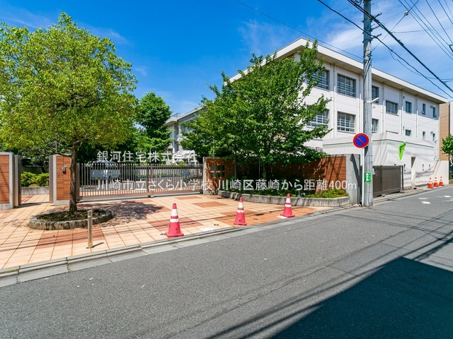 G00379664 神奈川県川崎市川崎区藤崎４丁目 新築一戸建て 5590万円 土地面積57.40m² (約17.36坪) 建物面積114.73m² (約34.70坪) 間取り３ＳＬＤＫ 築年月2025年11月【周辺環境】川崎市立さくら小学校