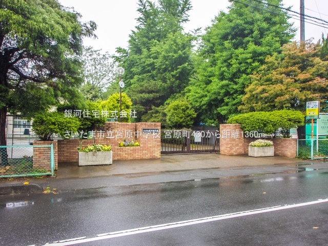 G00379668 埼玉県さいたま市北区宮原町４丁目 新築一戸建て 3899万円 土地面積58.43m² (約17.67坪) 建物面積97.50m² (約29.49坪) 間取り４ＬＤＫ 築年月2025年06月(築１年以内)【周辺環境】さいたま市立宮原中学校