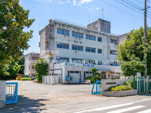 G00379679 埼玉県蓮田市緑町１丁目 新築一戸建て 4899万円 土地面積205.11m² (約62.04坪) 建物面積106.51m² (約32.21坪) 間取り４ＬＤＫ 築年月2025年10月【周辺環境】蓮田市立黒浜南小学校