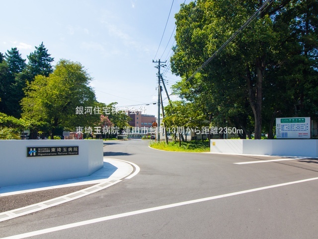G00379679 埼玉県蓮田市緑町１丁目 新築一戸建て 4899万円 土地面積205.11m² (約62.04坪) 建物面積106.51m² (約32.21坪) 間取り４ＬＤＫ 築年月2025年10月【周辺環境】東埼玉病院