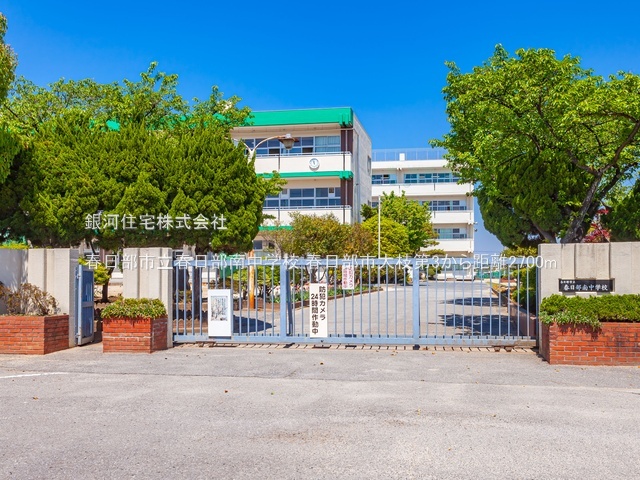 G00379680 埼玉県春日部市大枝 新築一戸建て 3680万円 土地面積104.93m² (約31.74坪) 建物面積97.60m² (約29.52坪) 間取り４ＬＤＫ 築年月2025年10月【周辺環境】春日部市立春日部南中学校