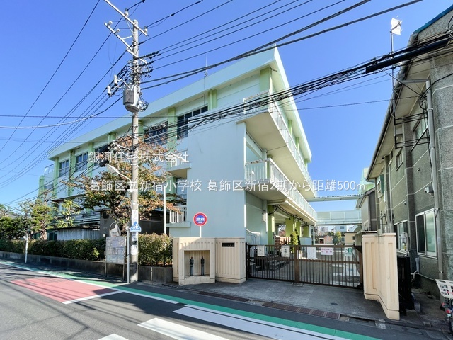 G00379681 東京都葛飾区新宿１丁目 土地 3999万円 土地面積69.43m² (約21.00坪)【周辺環境】葛飾区立新宿小学校