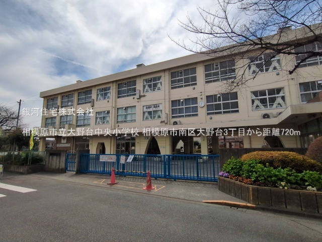 G00379683 神奈川県相模原市南区大野台３丁目 新築一戸建て 4930万円 土地面積111.50m² (約33.72坪) 建物面積103.50m² (約31.30坪) 間取り３ＬＤＫ 築年月2025年10月【周辺環境】相模原市立大野台中央小学校