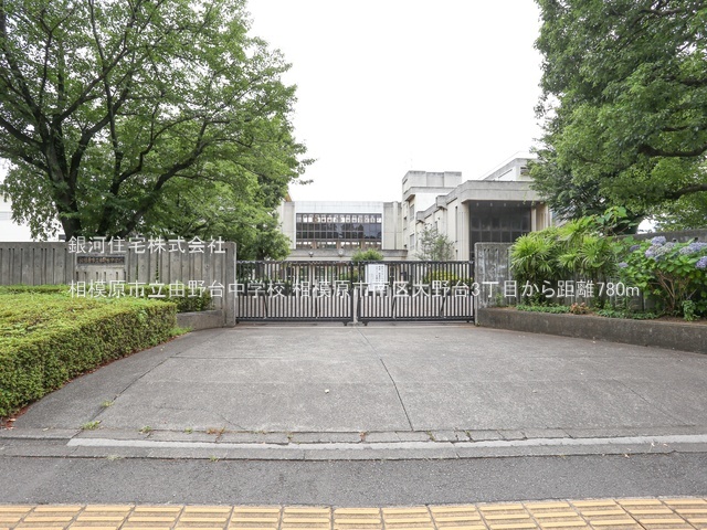 G00379683 神奈川県相模原市南区大野台３丁目 新築一戸建て 4930万円 土地面積111.50m² (約33.72坪) 建物面積103.50m² (約31.30坪) 間取り３ＬＤＫ 築年月2025年10月【周辺環境】相模原市立由野台中学校