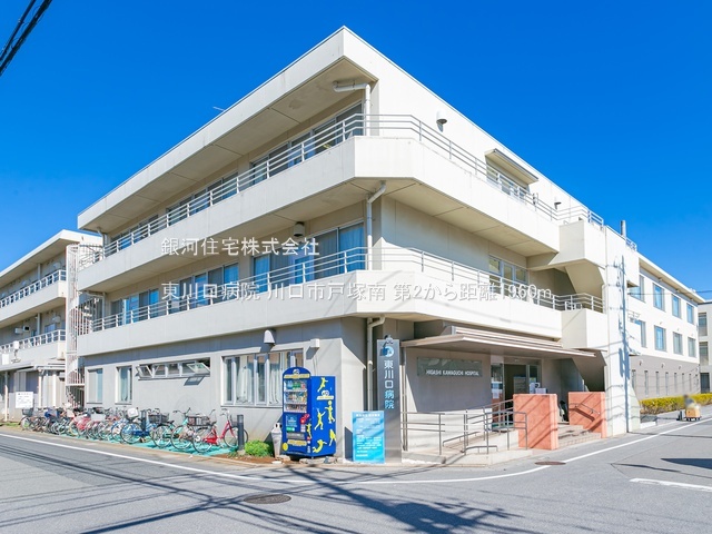 G00379685 埼玉県川口市戸塚南５丁目 新築一戸建て 5190万円 土地面積110.09m² (約33.30坪) 建物面積95.58m² (約28.91坪) 間取り４ＬＤＫ 築年月2025年10月【周辺環境】東川口病院