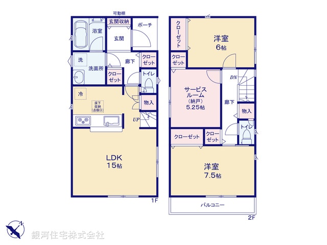 G00379690 神奈川県相模原市中央区上溝 新築一戸建て 3050万円【間取図】