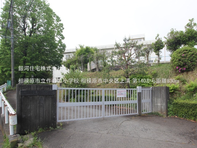 G00379690 神奈川県相模原市中央区上溝 新築一戸建て 3050万円 土地面積82.53m² (約24.96坪) 建物面積82.61m² (約24.98坪) 間取り２ＳＬＤＫ 築年月2025年09月【周辺環境】相模原市立作の口小学校