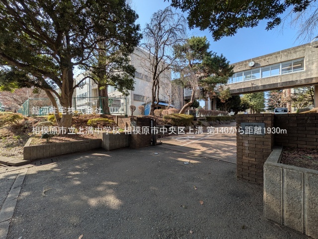G00379690 神奈川県相模原市中央区上溝 新築一戸建て 3050万円 土地面積82.53m² (約24.96坪) 建物面積82.61m² (約24.98坪) 間取り２ＳＬＤＫ 築年月2025年09月【周辺環境】相模原市立上溝中学校