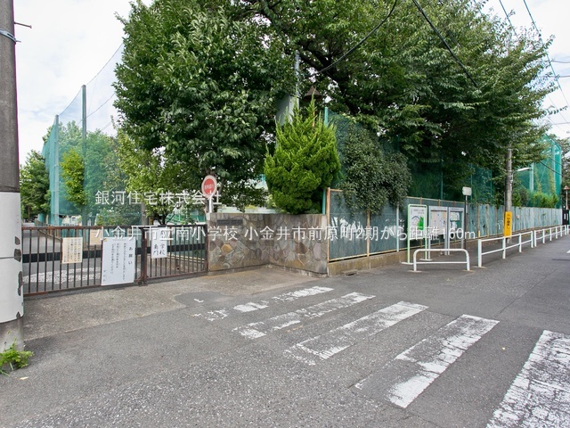 G00379694 東京都小金井市前原町２丁目 新築一戸建て 5490万円 土地面積91.08m² (約27.55坪) 建物面積72.80m² (約22.02坪) 間取り３ＬＤＫ 築年月2025年11月【周辺環境】小金井市立南小学校