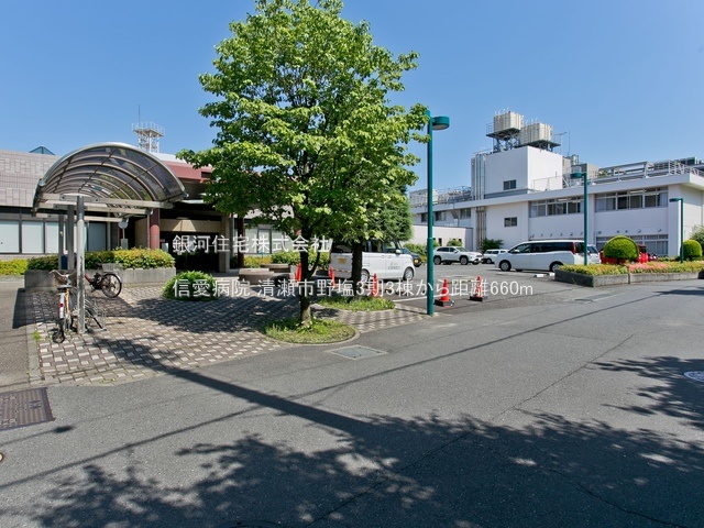 G00379719 東京都清瀬市野塩３丁目 新築一戸建て 4890万円 土地面積120.10m² (約36.33坪) 建物面積93.57m² (約28.30坪) 間取り３ＬＤＫ 築年月2025年09月【周辺環境】信愛病院
