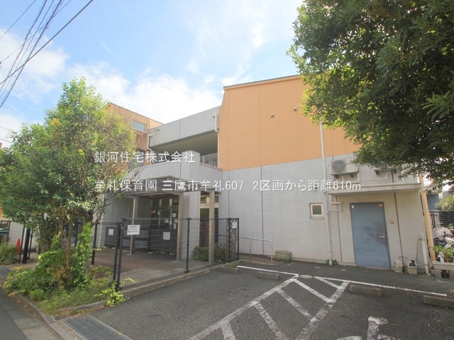 G00379726 東京都三鷹市牟礼６丁目 新築一戸建て 6480万円 土地面積71.31m² (約21.57坪) 建物面積119.01m² (約36.00坪) 間取り３ＬＤＫ 築年月2025年10月【周辺環境】牟礼保育園