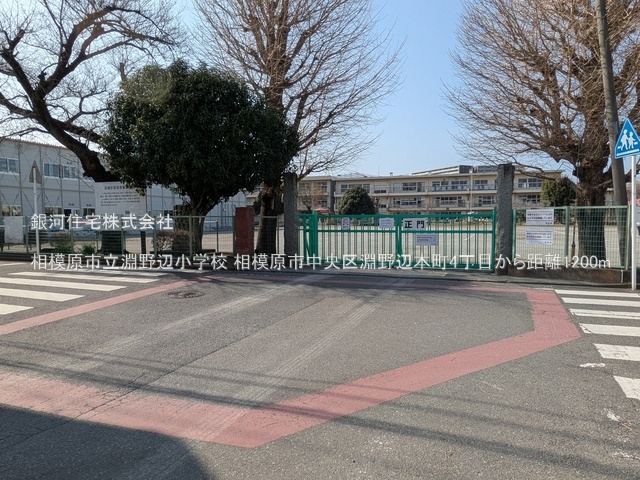 G00379748 神奈川県相模原市中央区淵野辺本町４丁目 新築一戸建て 4680万円 土地面積138.07m² (約41.76坪) 建物面積99.46m² (約30.08坪) 間取り４ＬＤＫ 築年月2025年07月(築１年以内)【周辺環境】相模原市立淵野辺小学校