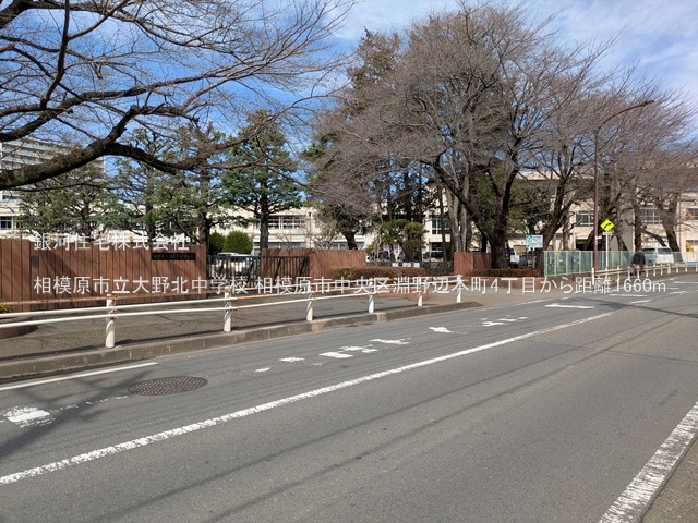 G00379748 神奈川県相模原市中央区淵野辺本町４丁目 新築一戸建て 4680万円 土地面積138.07m² (約41.76坪) 建物面積99.46m² (約30.08坪) 間取り４ＬＤＫ 築年月2025年07月(築１年以内)【周辺環境】相模原市立大野北中学校