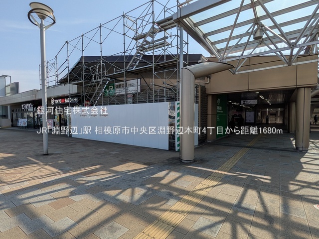 G00379748 神奈川県相模原市中央区淵野辺本町４丁目 新築一戸建て 4680万円 土地面積138.07m² (約41.76坪) 建物面積99.46m² (約30.08坪) 間取り４ＬＤＫ 築年月2025年07月(築１年以内)【周辺環境】JR「淵野辺」駅