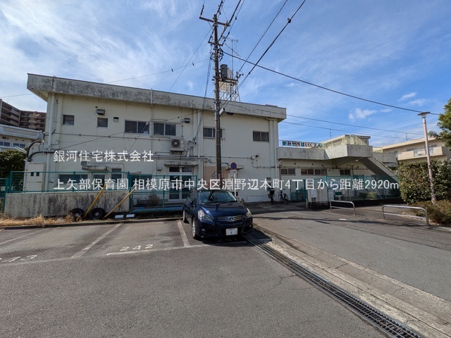 G00379748 神奈川県相模原市中央区淵野辺本町４丁目 新築一戸建て 4680万円 土地面積138.07m² (約41.76坪) 建物面積99.46m² (約30.08坪) 間取り４ＬＤＫ 築年月2025年07月(築１年以内)【周辺環境】上矢部保育園
