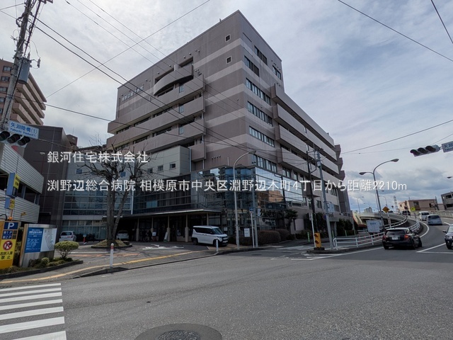 G00379748 神奈川県相模原市中央区淵野辺本町４丁目 新築一戸建て 4680万円 土地面積138.07m² (約41.76坪) 建物面積99.46m² (約30.08坪) 間取り４ＬＤＫ 築年月2025年07月(築１年以内)【周辺環境】渕野辺総合病院