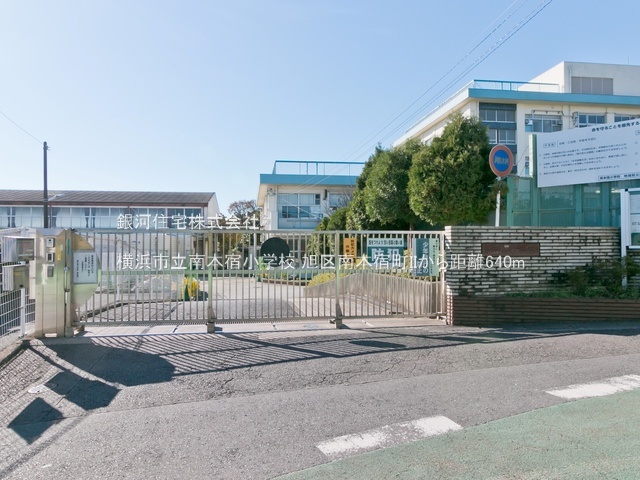 G00379764 神奈川県横浜市旭区南本宿町 新築一戸建て 6798万円 土地面積133.67m² (約40.43坪) 建物面積99.36m² (約30.05坪) 間取り４ＬＤＫ 築年月2025年09月【周辺環境】横浜市立南本宿小学校